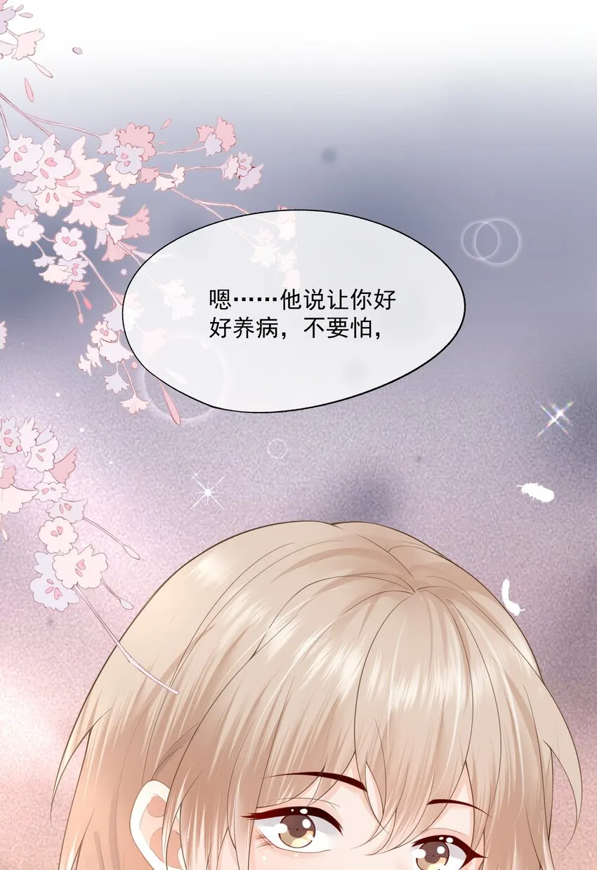 第9话 这就是所谓的羁绊吗？ 第27页