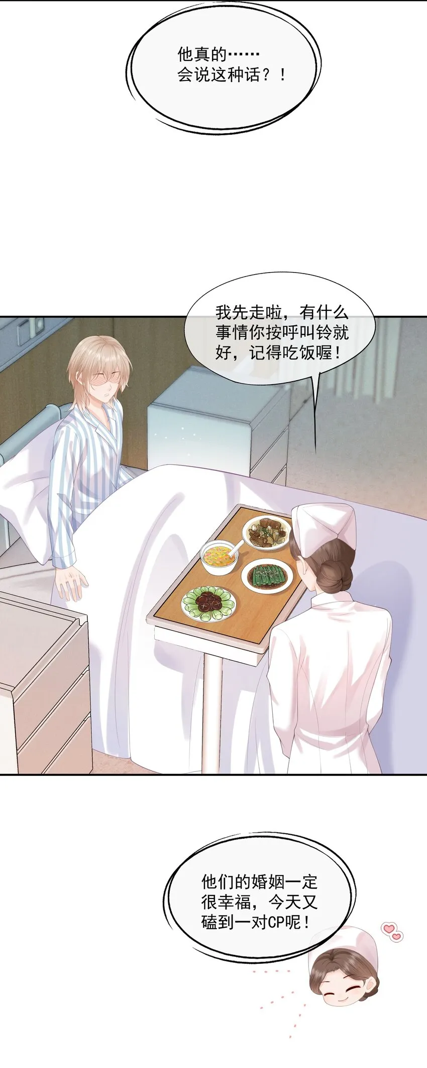 第9话 这就是所谓的羁绊吗？ 第29页
