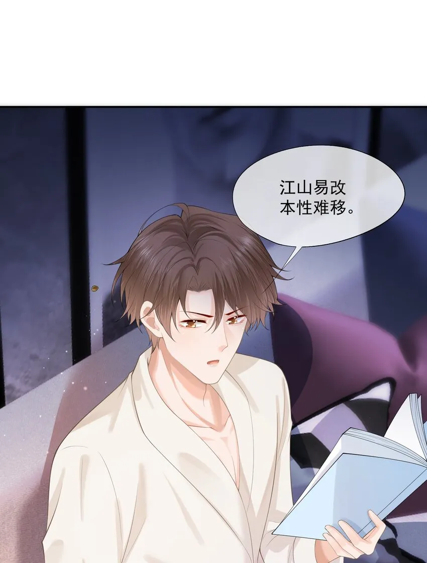 第9话 这就是所谓的羁绊吗？ 第35页