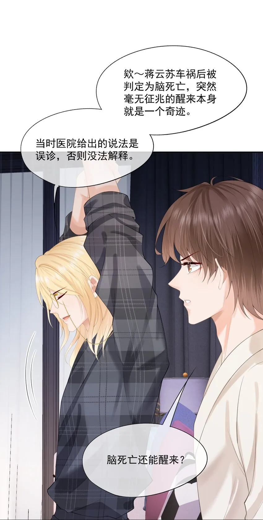 第9话 这就是所谓的羁绊吗？ 第39页