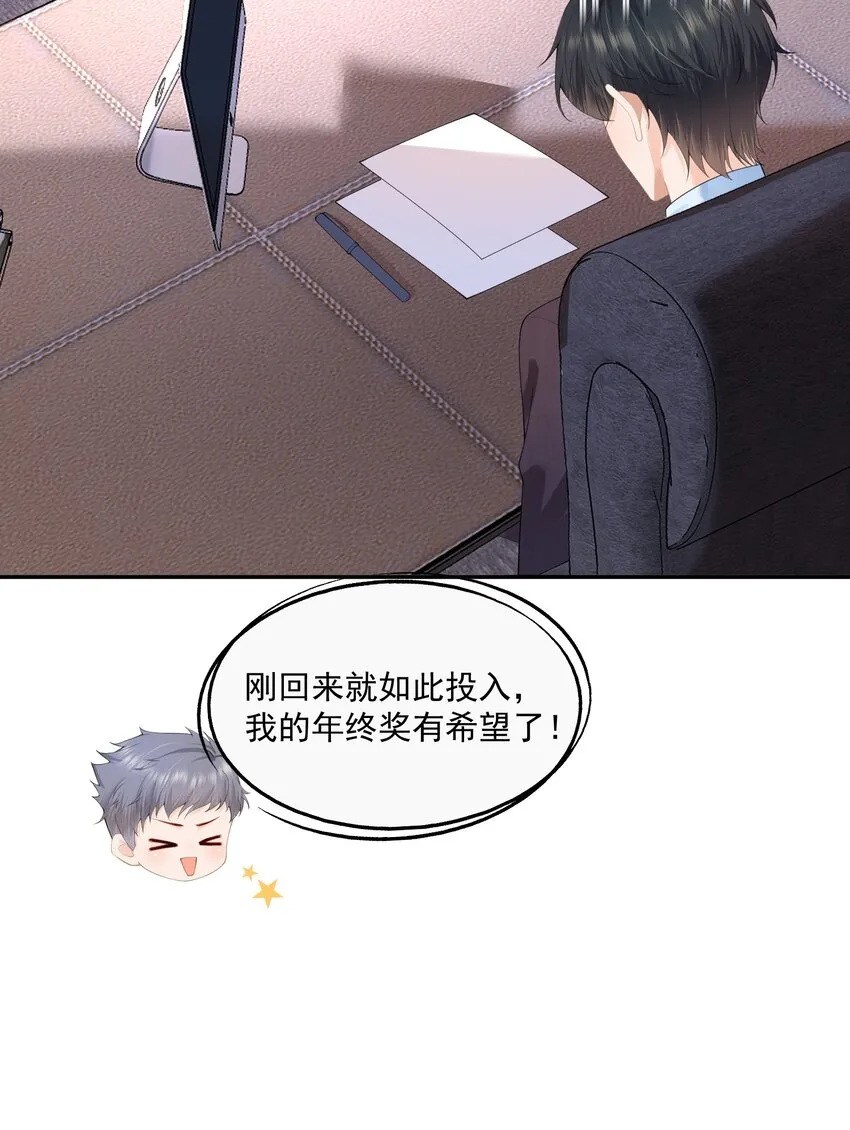 第9话 这就是所谓的羁绊吗？ 第44页