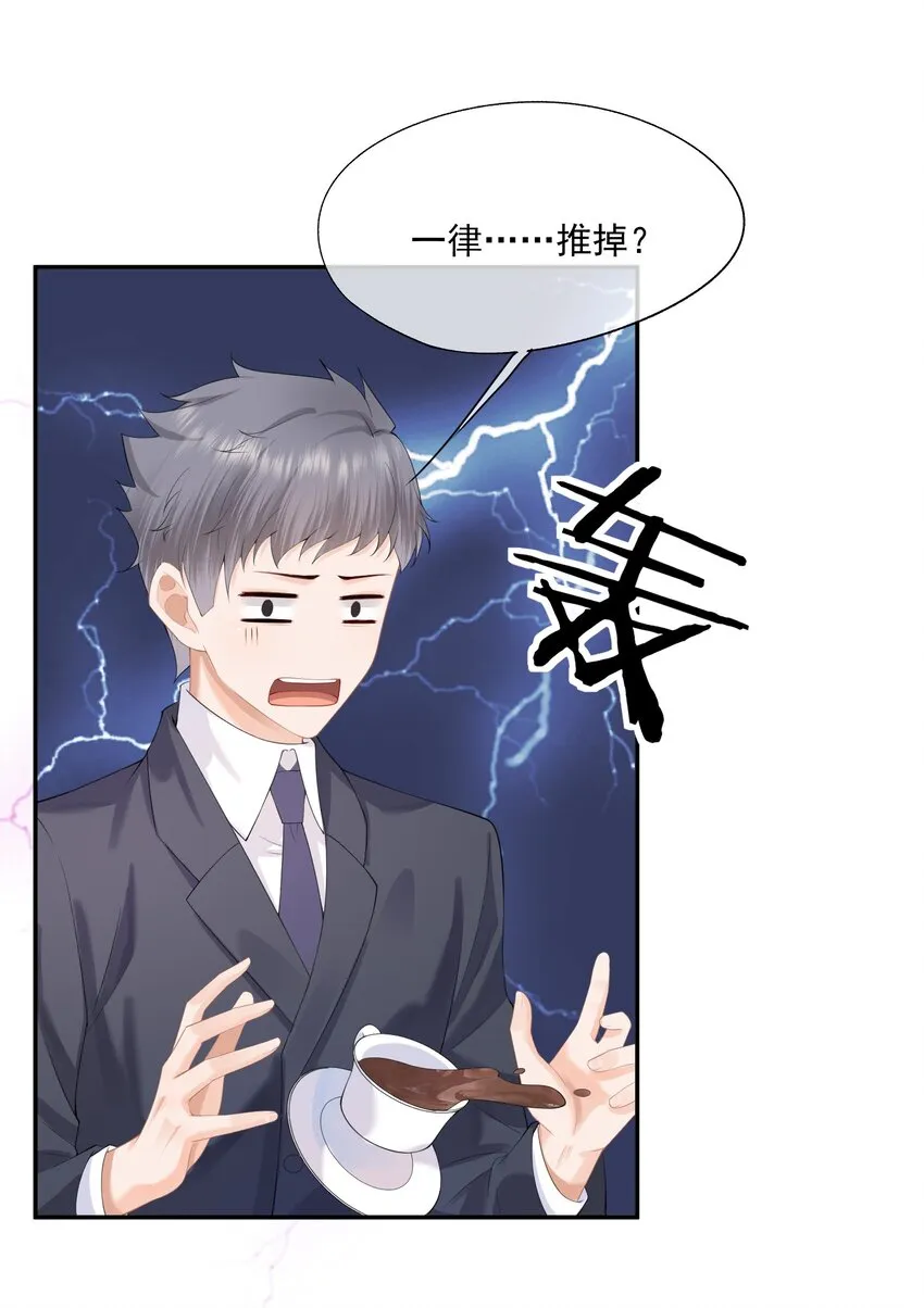 第9话 这就是所谓的羁绊吗？ 第46页