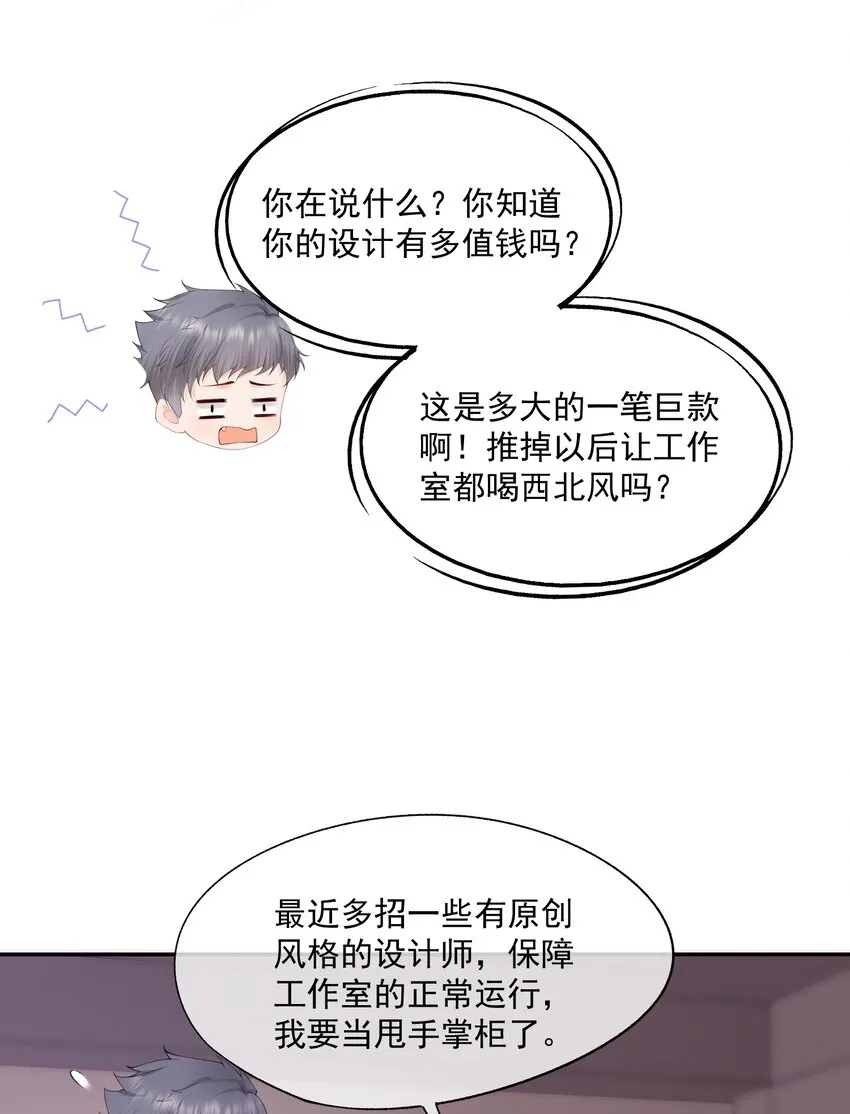 第9话 这就是所谓的羁绊吗？ 第47页