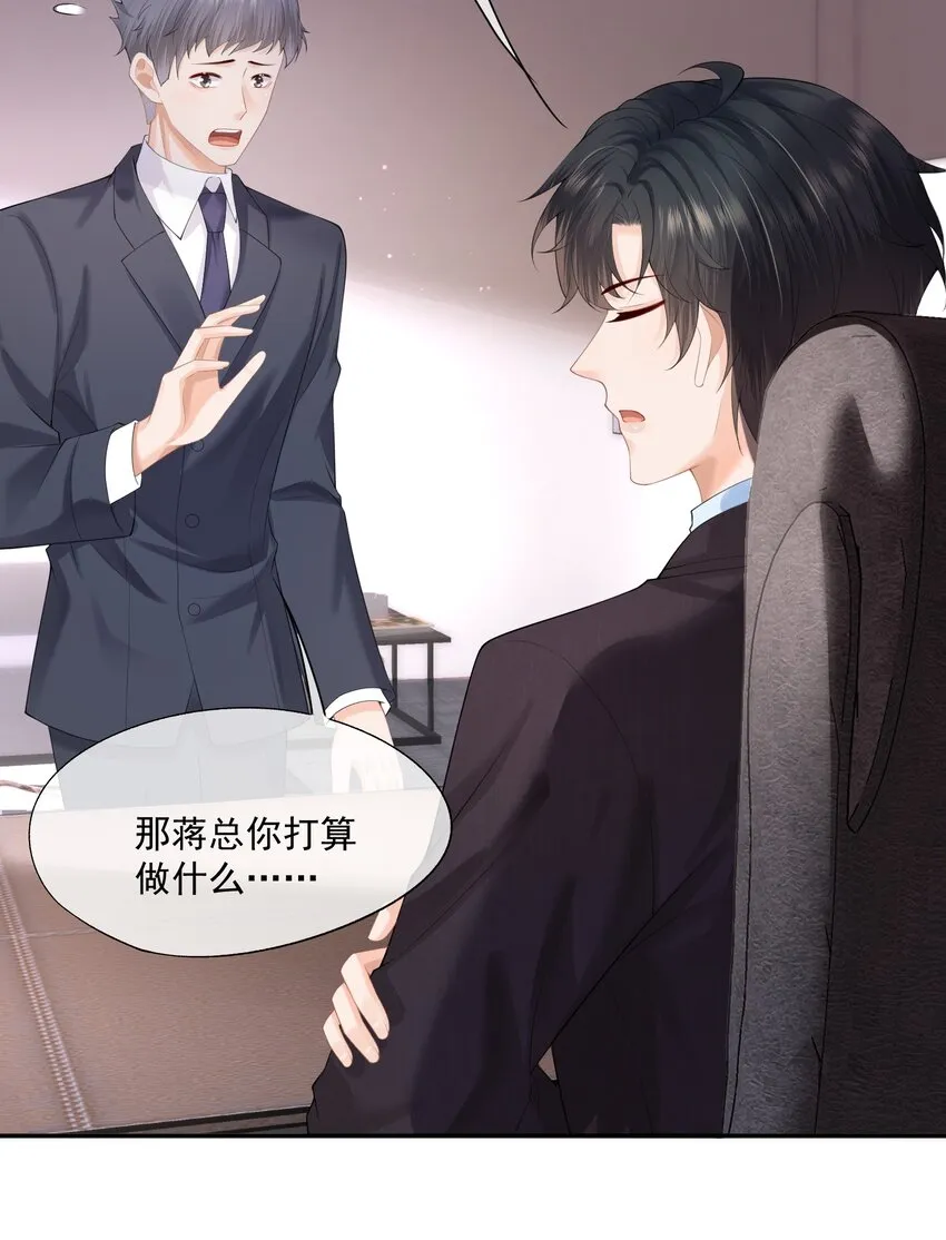 第9话 这就是所谓的羁绊吗？ 第48页