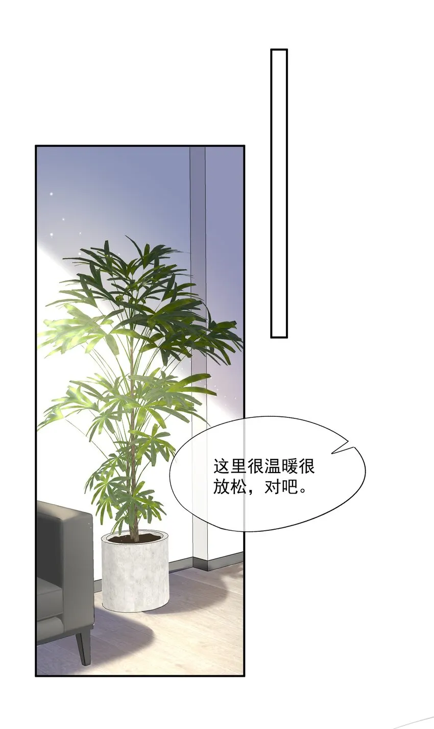 第8话 人渣演什么深情戏码？ 第12页