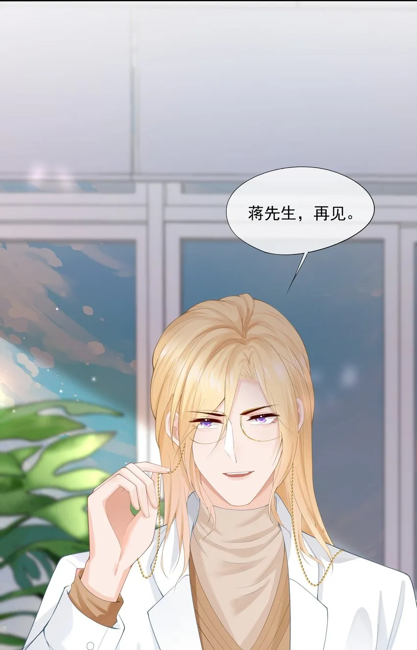 第8话 人渣演什么深情戏码？ 第48页