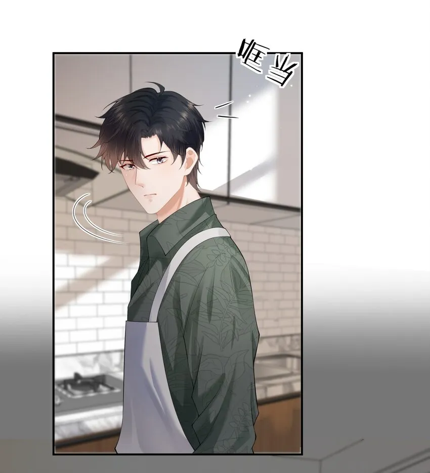 第7话 要是死掉就好了 第7页