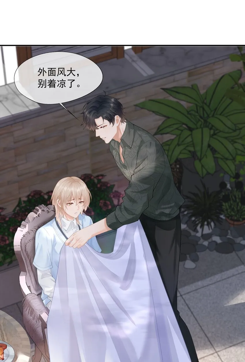 第7话 要是死掉就好了 第16页