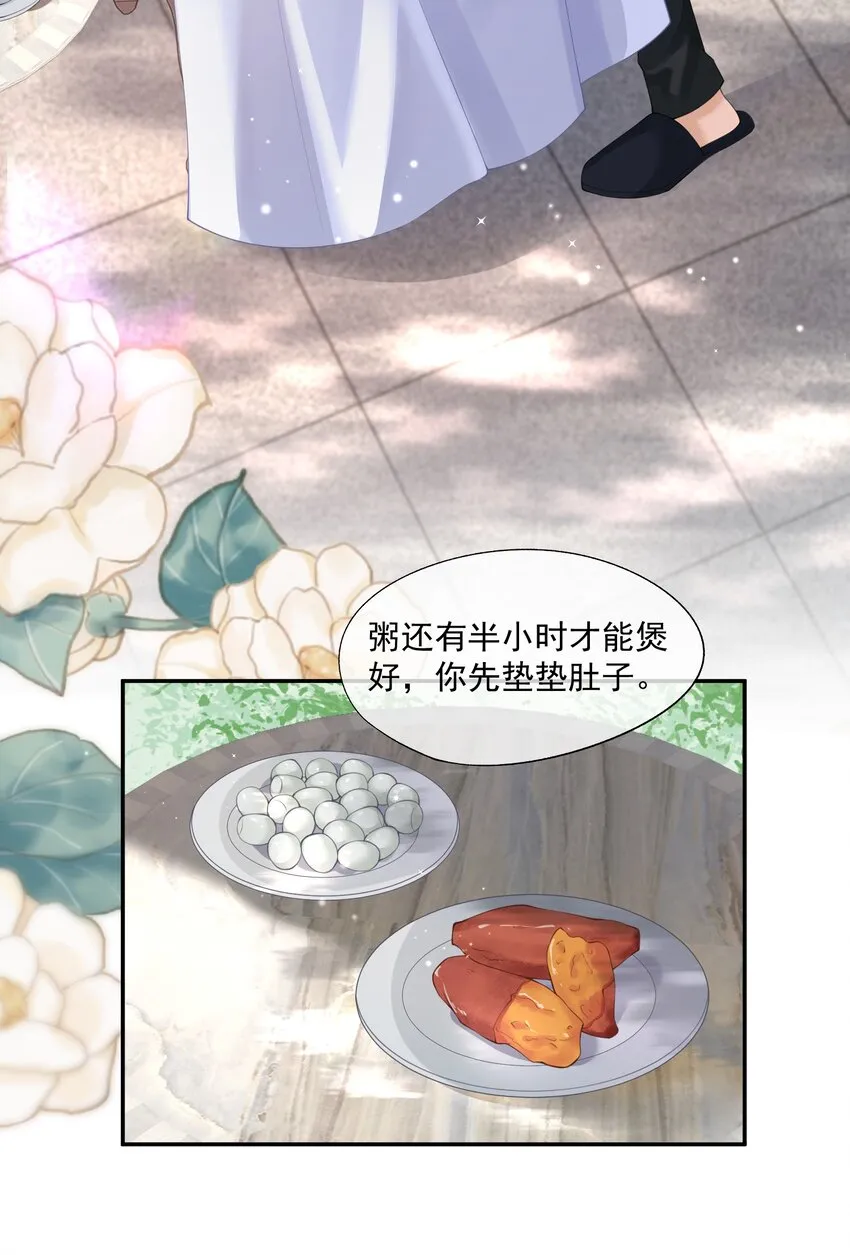 第7话 要是死掉就好了 第17页
