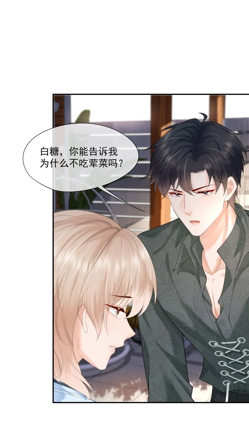 第7话 要是死掉就好了 第19页