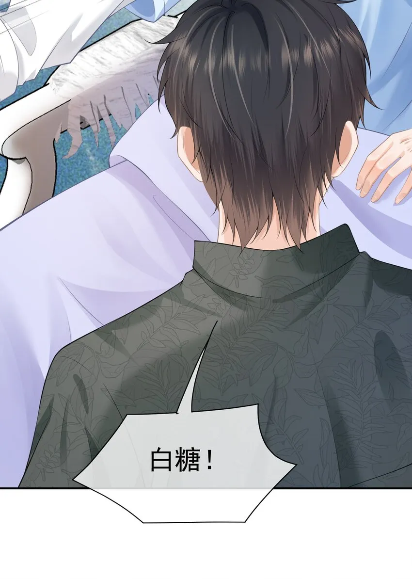 第7话 要是死掉就好了 第29页