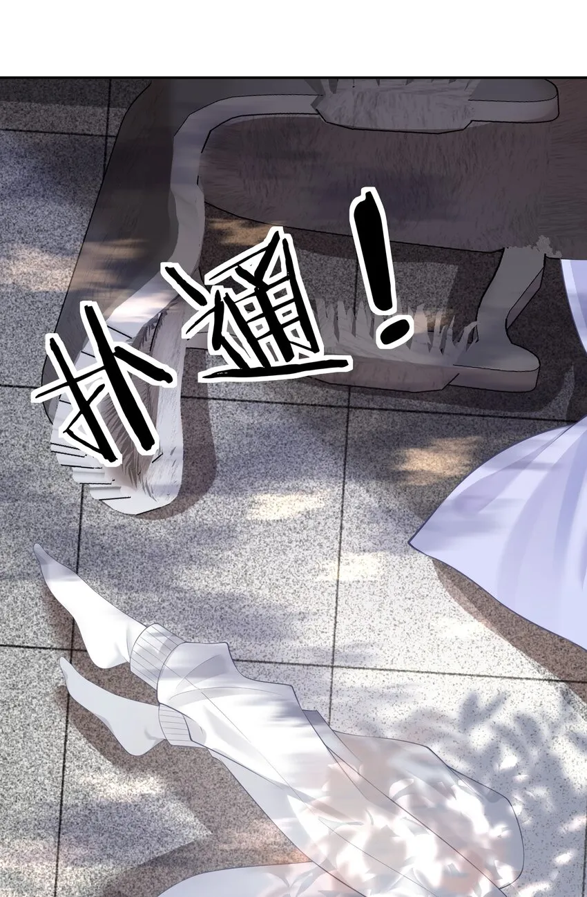 第7话 要是死掉就好了 第30页