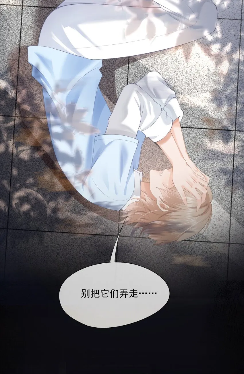第7话 要是死掉就好了 第31页