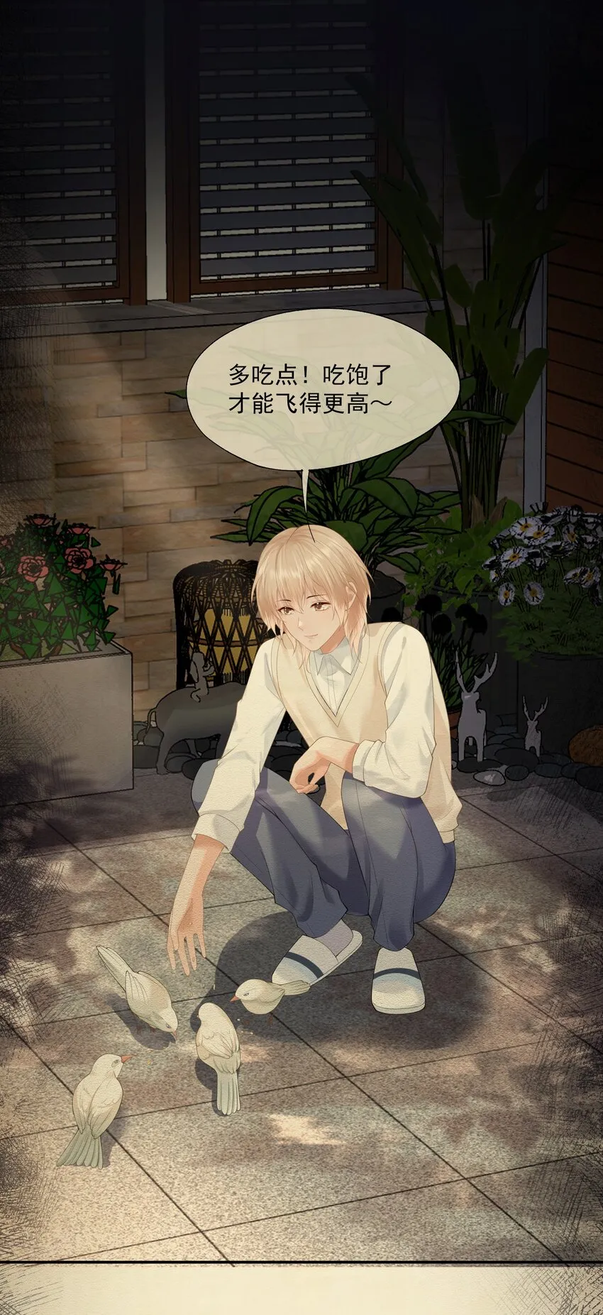 第7话 要是死掉就好了 第32页