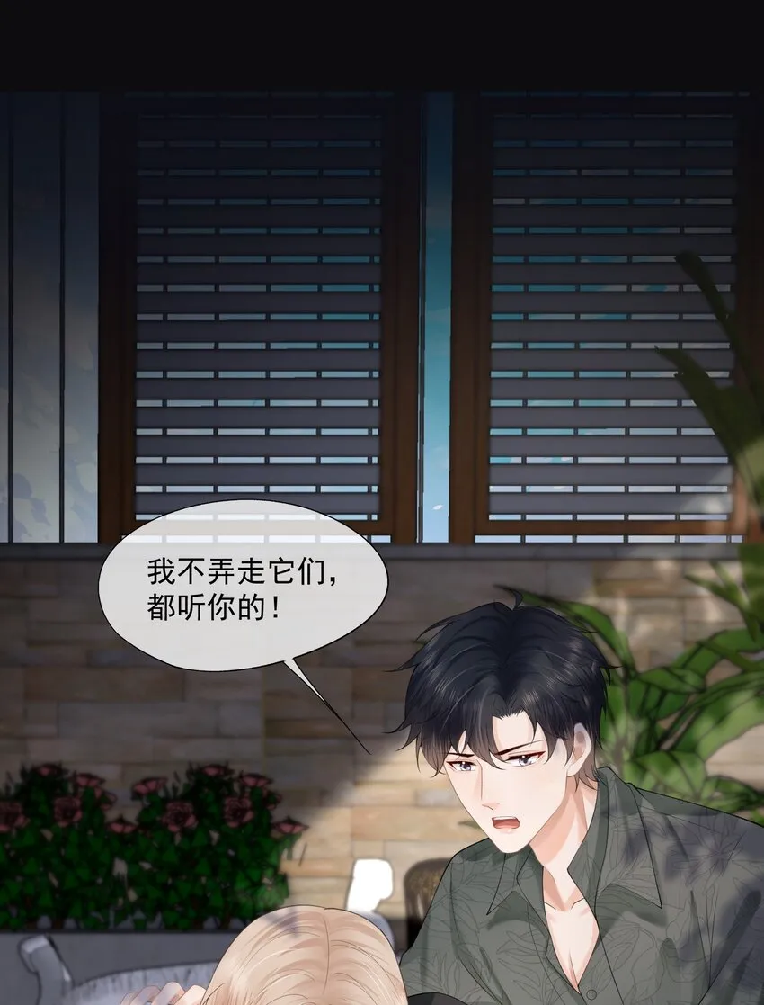 第7话 要是死掉就好了 第37页