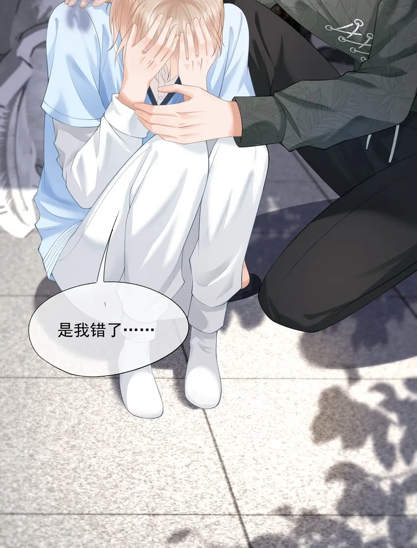 第7话 要是死掉就好了 第38页