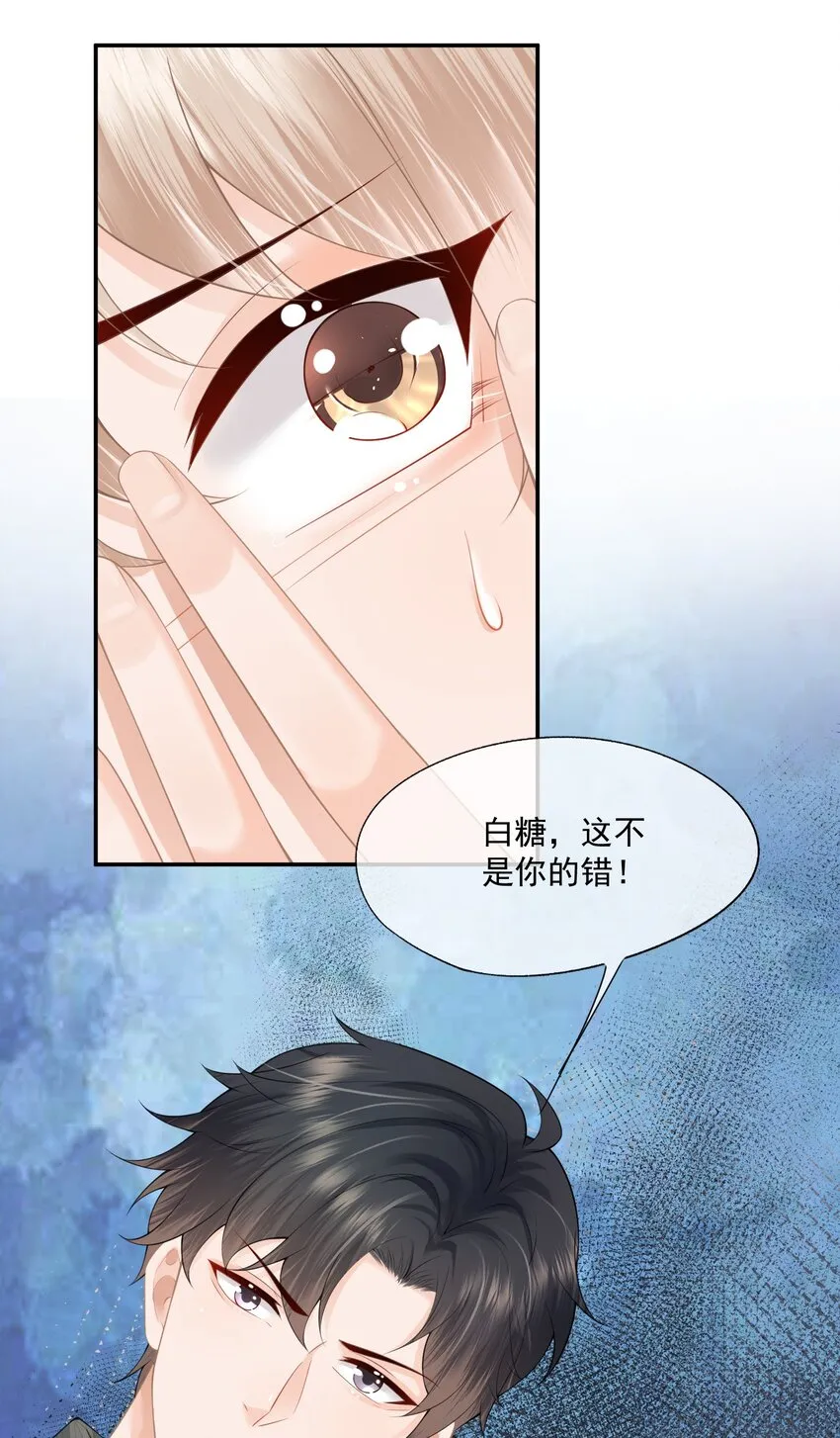 第7话 要是死掉就好了 第39页