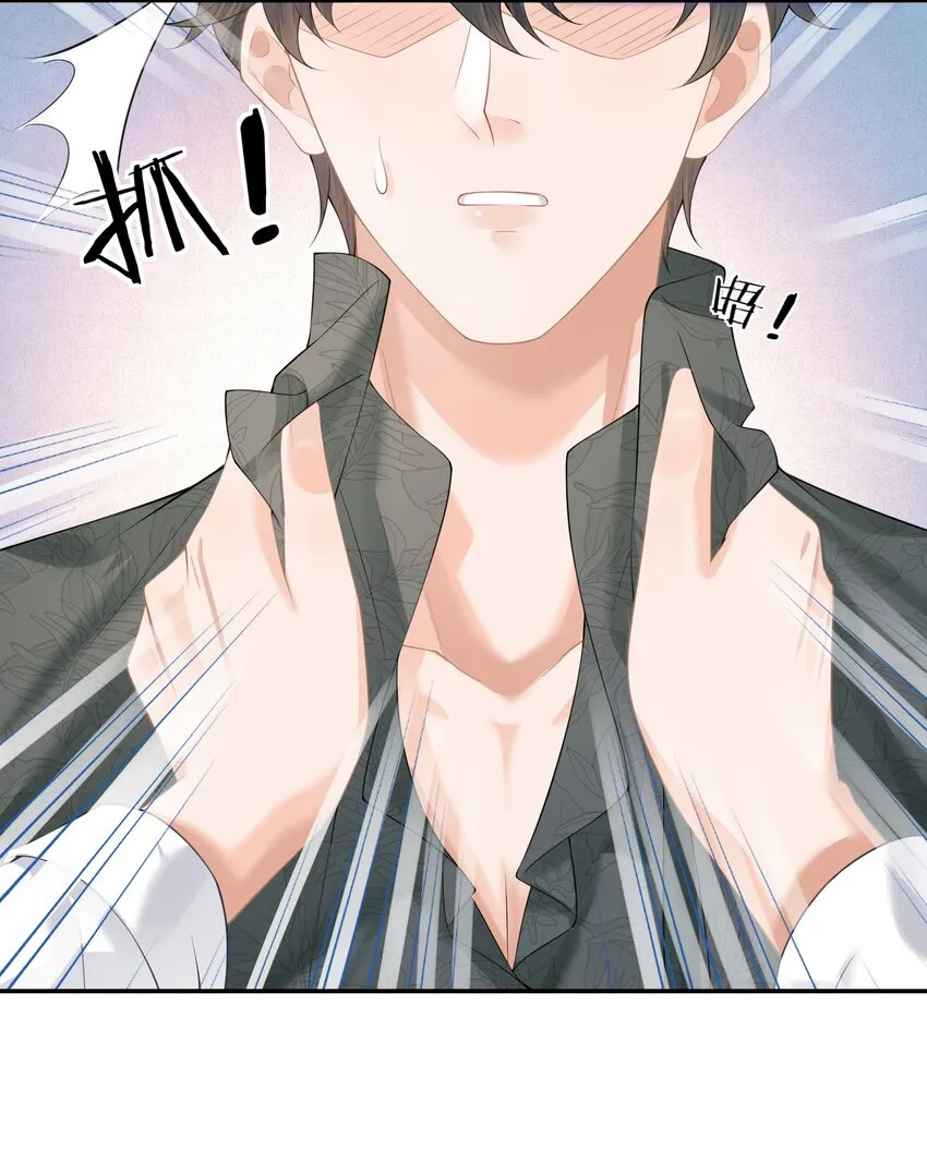 第7话 要是死掉就好了 第41页