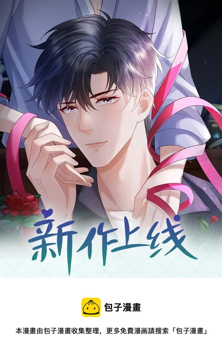 第7话 要是死掉就好了 第50页