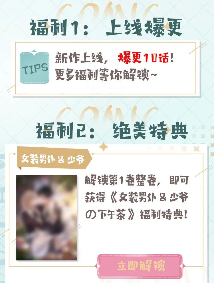 第7话 要是死掉就好了 第51页
