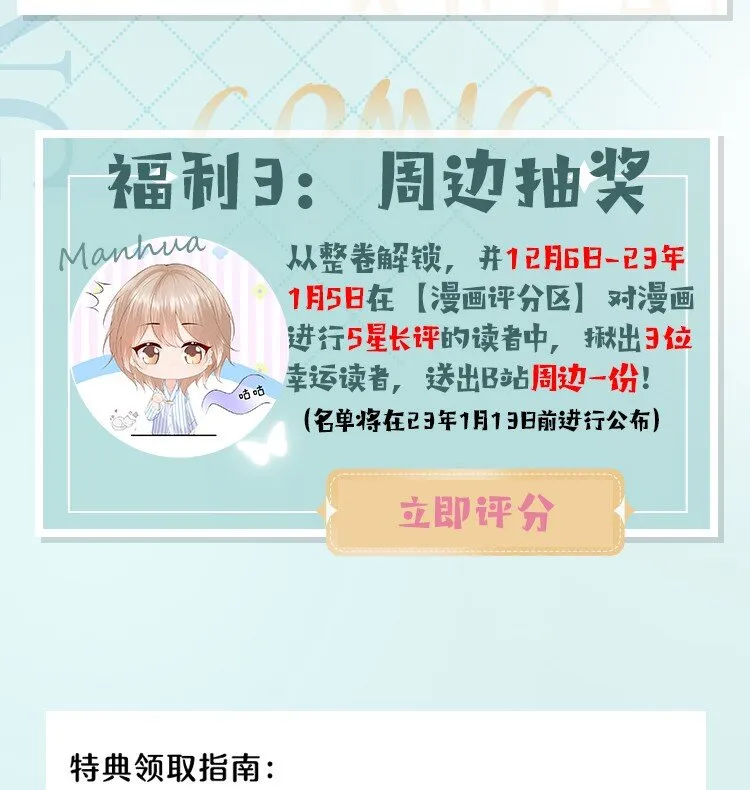第7话 要是死掉就好了 第52页