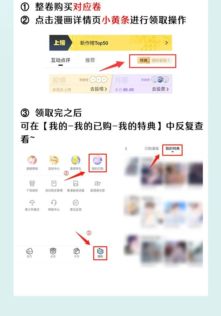 第7话 要是死掉就好了 第53页