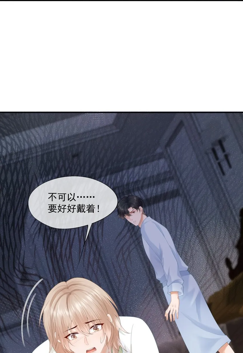 第6话 我不是垃圾，不要丢掉我…… 第20页