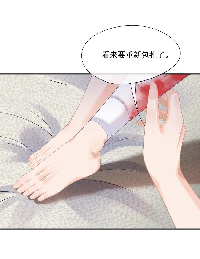 第6话 我不是垃圾，不要丢掉我…… 第34页