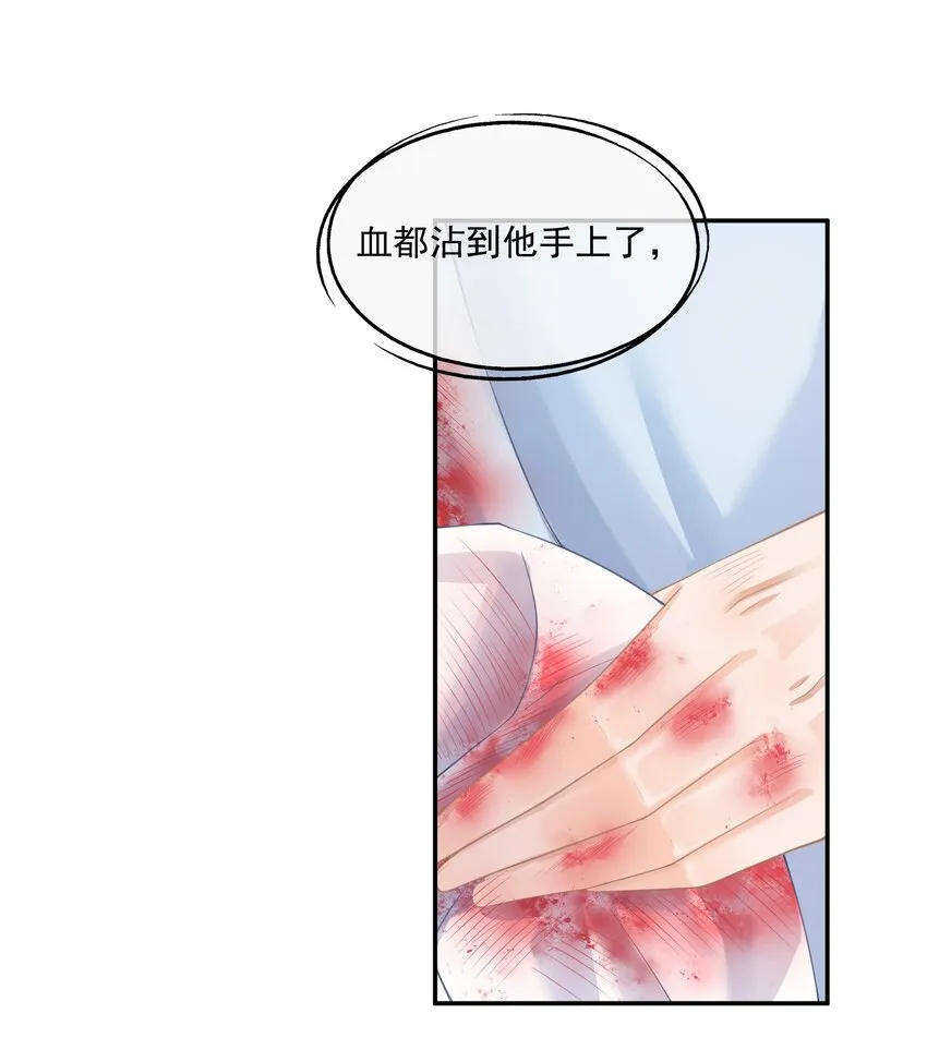第6话 我不是垃圾，不要丢掉我…… 第36页