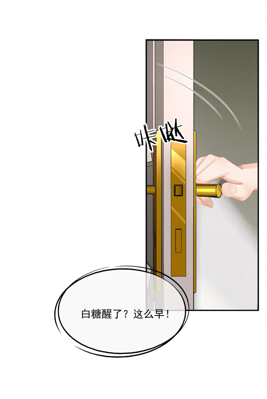 第6话 我不是垃圾，不要丢掉我…… 第41页