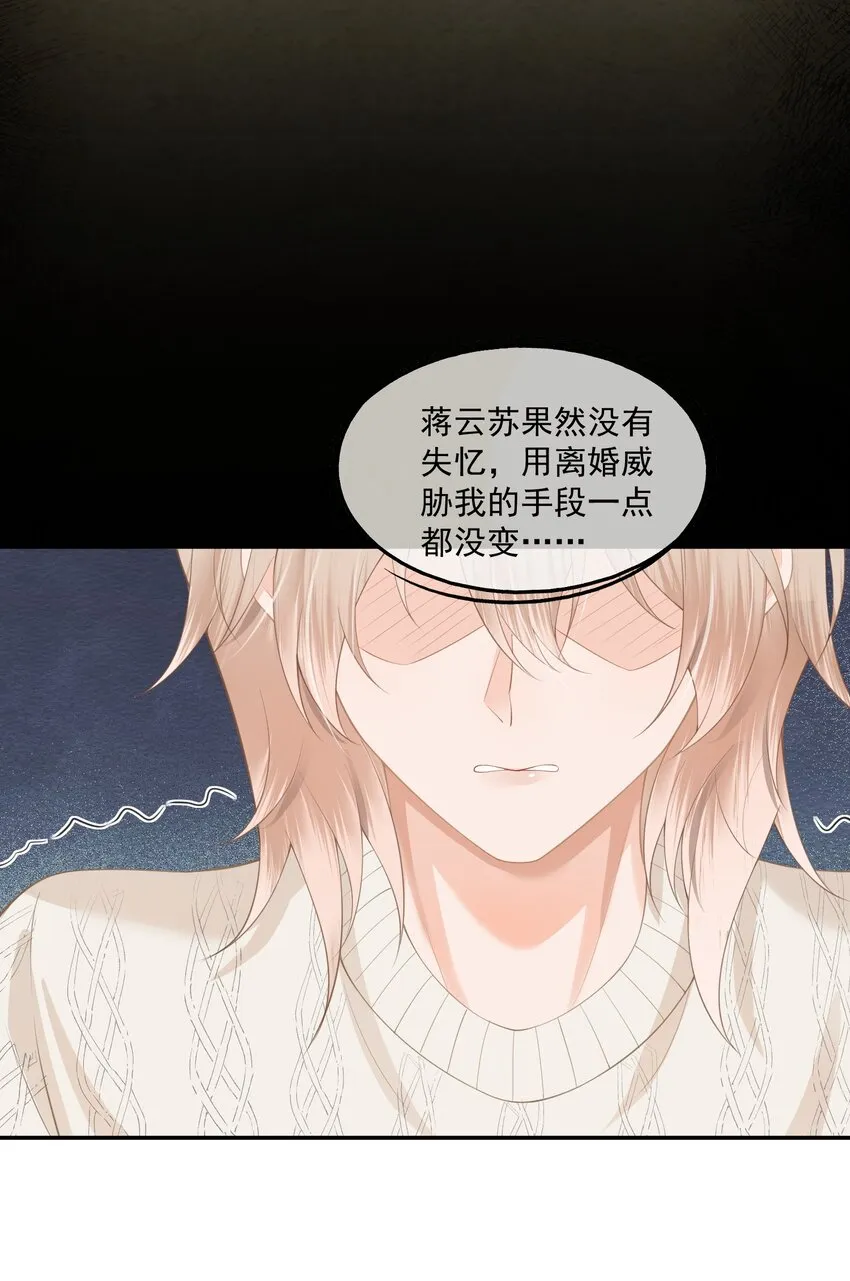 第5话 洗不干净要挨打的 第15页