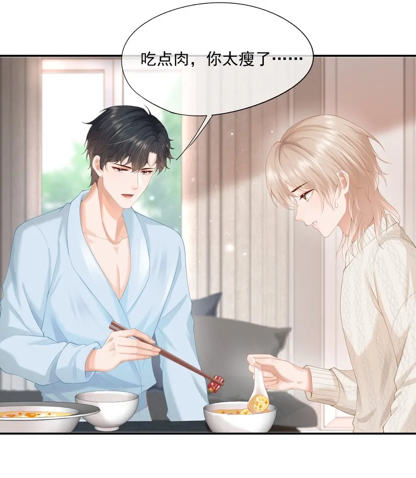 第5话 洗不干净要挨打的 第22页