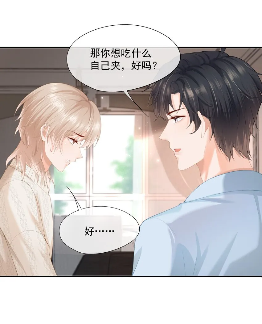 第5话 洗不干净要挨打的 第25页
