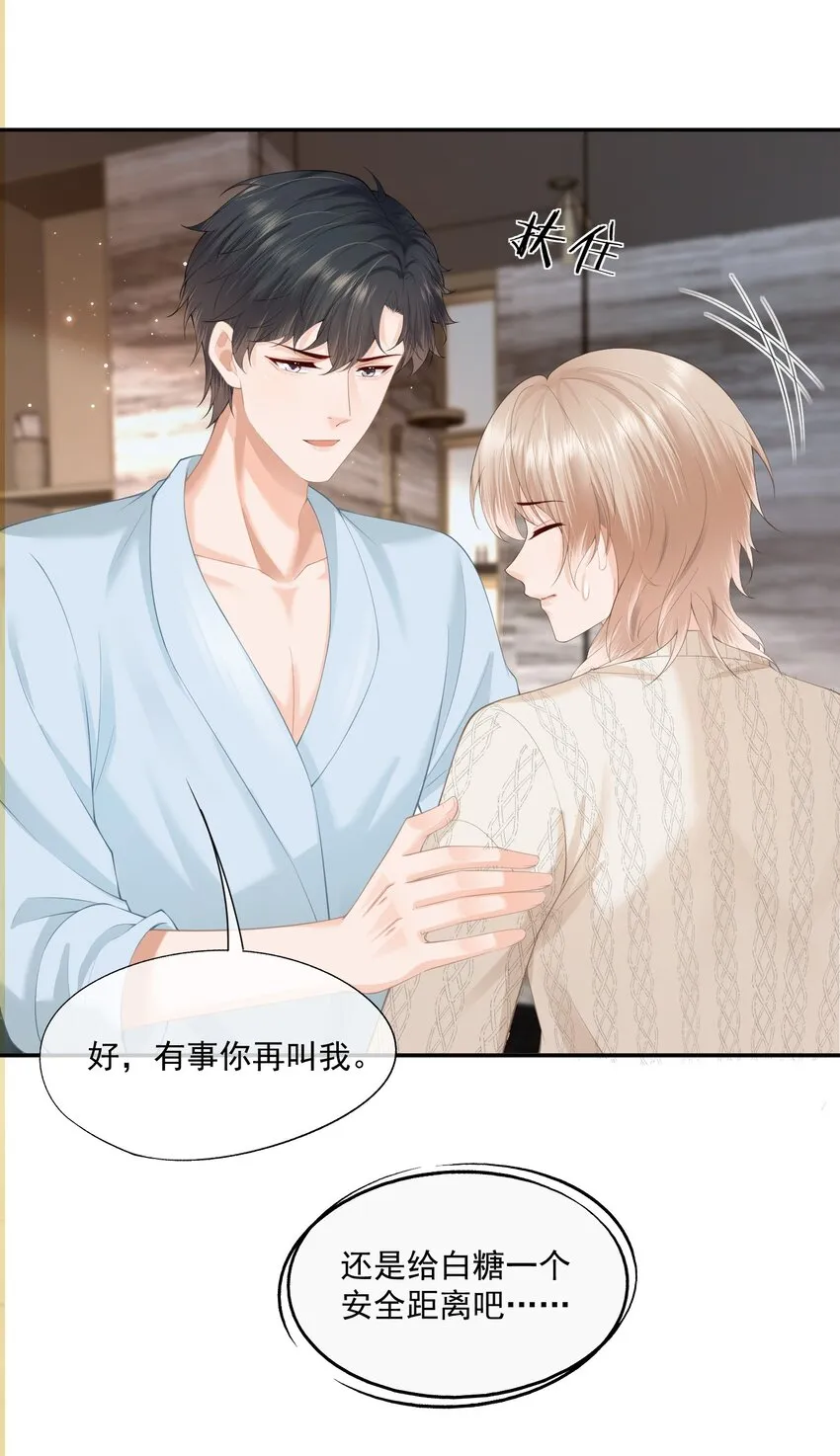 第5话 洗不干净要挨打的 第36页