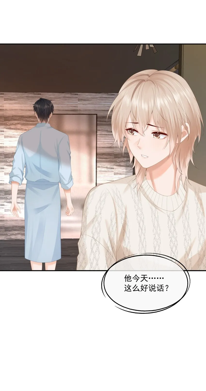 第5话 洗不干净要挨打的 第37页