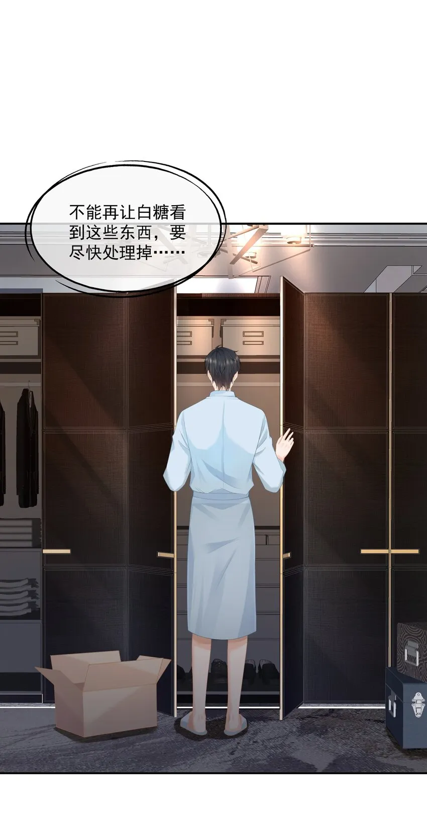 第5话 洗不干净要挨打的 第38页