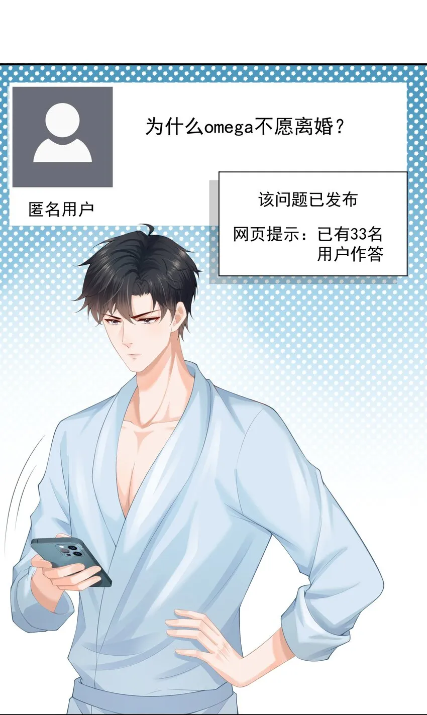 第5话 洗不干净要挨打的 第41页