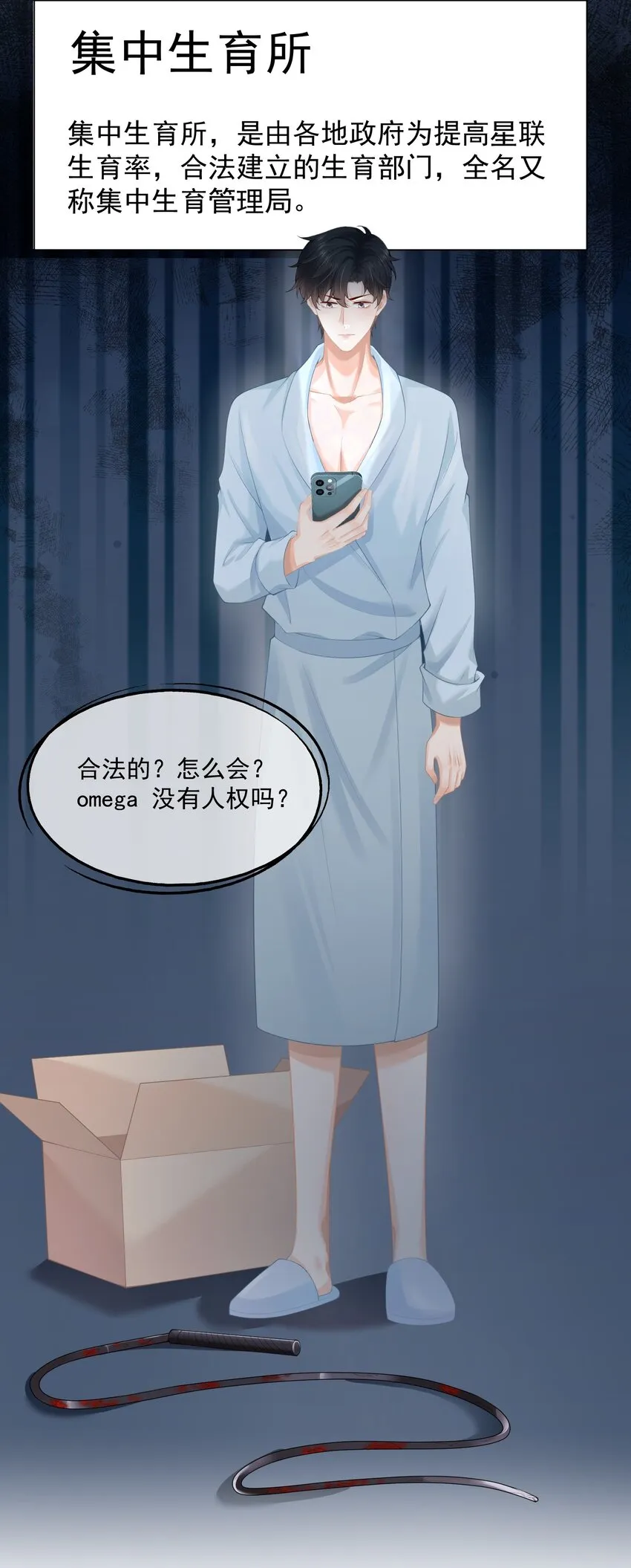 第5话 洗不干净要挨打的 第43页