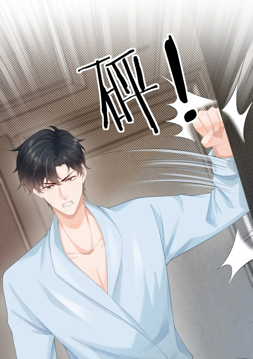 第5话 洗不干净要挨打的 第45页