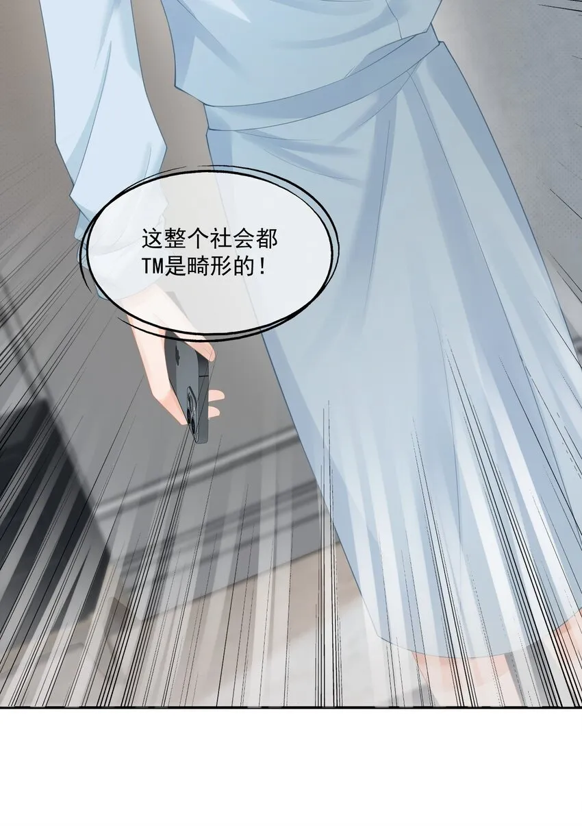第5话 洗不干净要挨打的 第46页