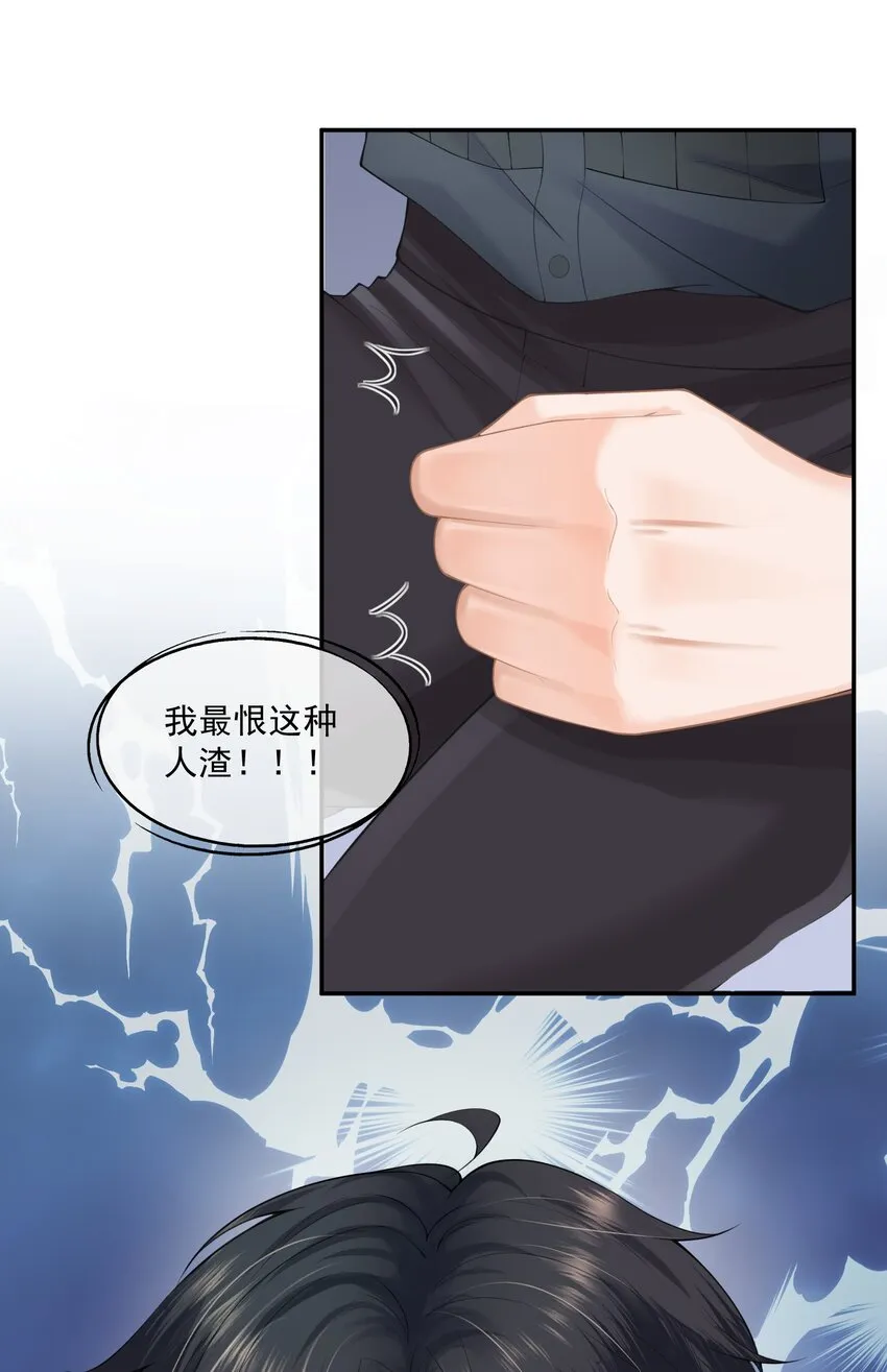 第4话 这就是信息素的影响？ 第7页
