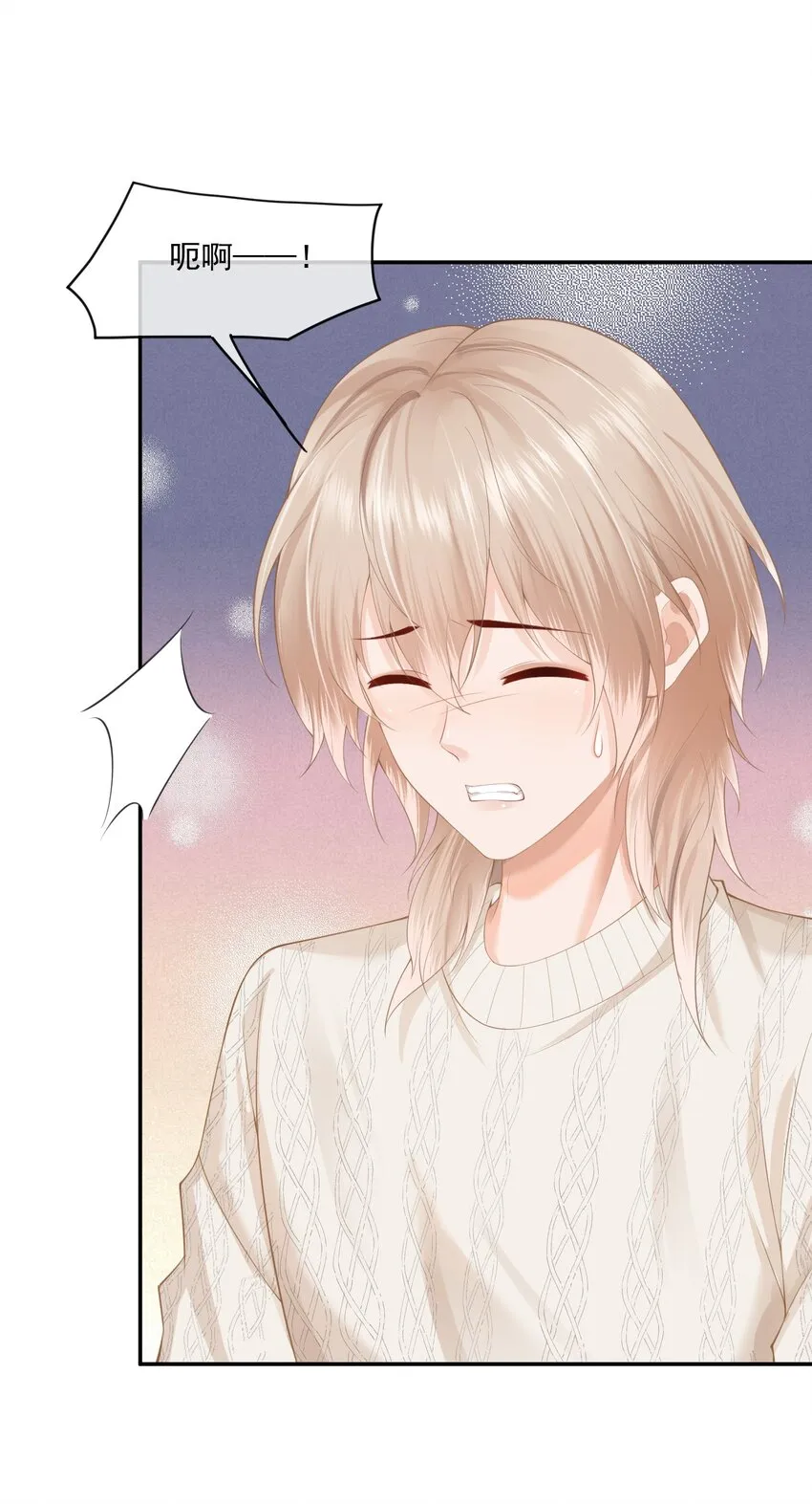 第4话 这就是信息素的影响？ 第16页