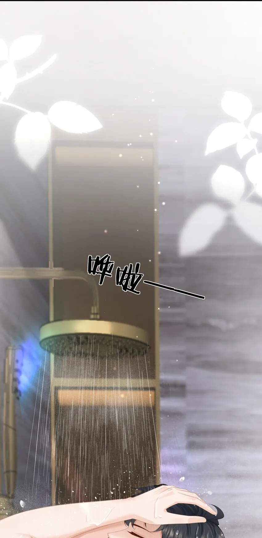 第4话 这就是信息素的影响？ 第24页