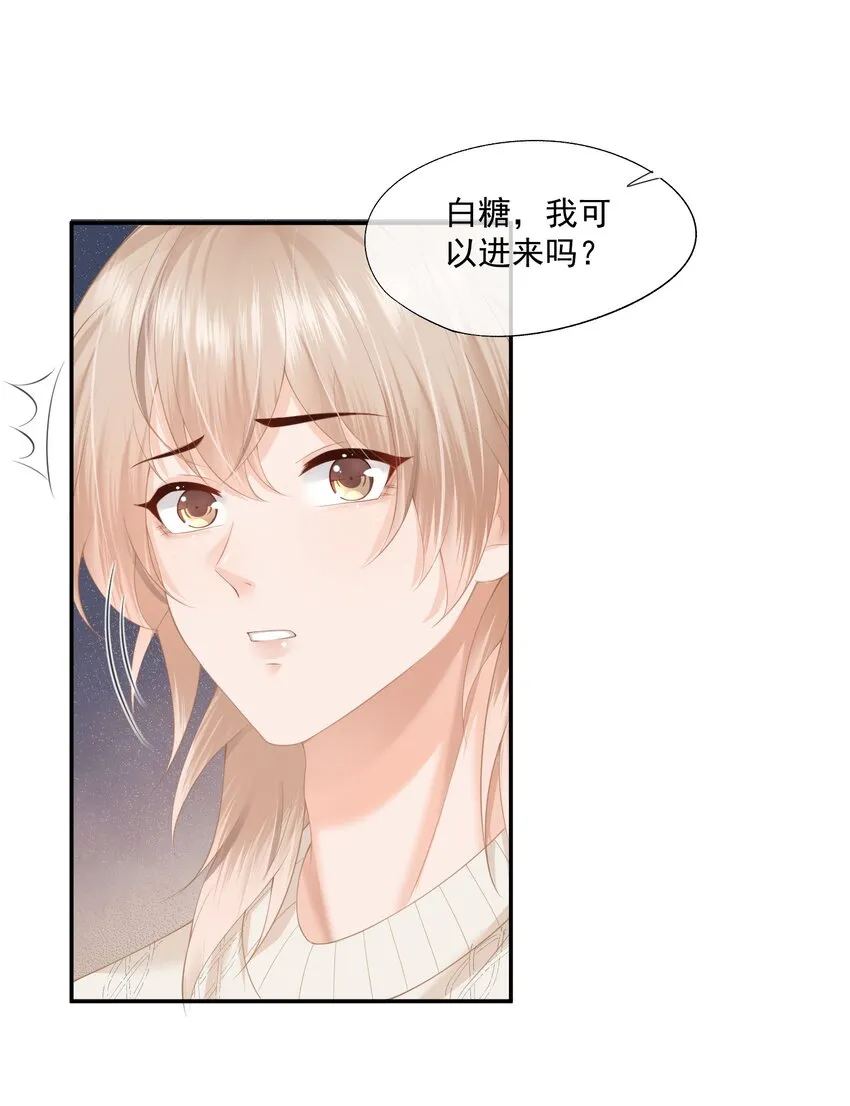 第4话 这就是信息素的影响？ 第30页