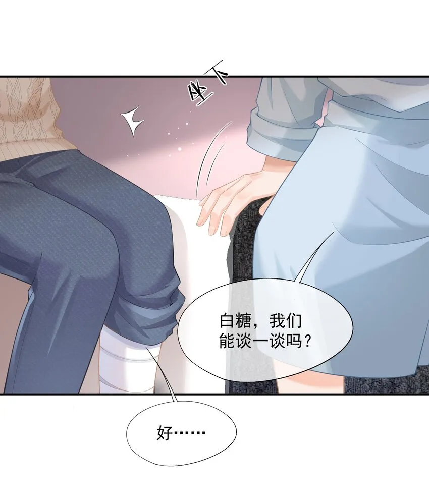 第4话 这就是信息素的影响？ 第34页