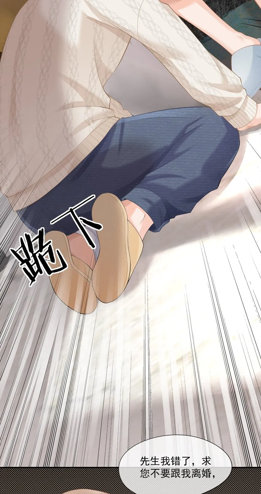 第4话 这就是信息素的影响？ 第41页