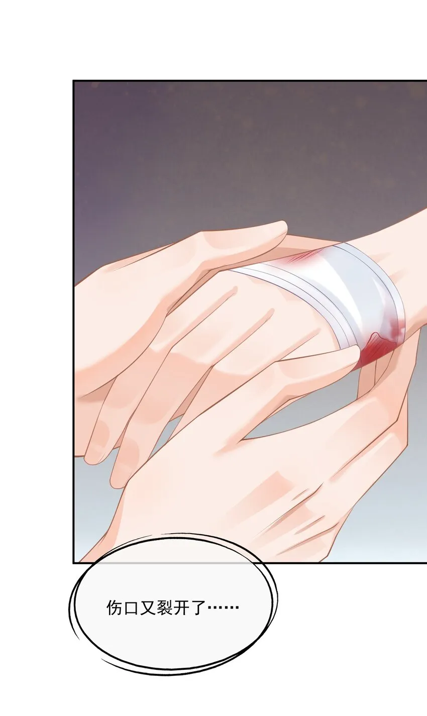 第4话 这就是信息素的影响？ 第45页
