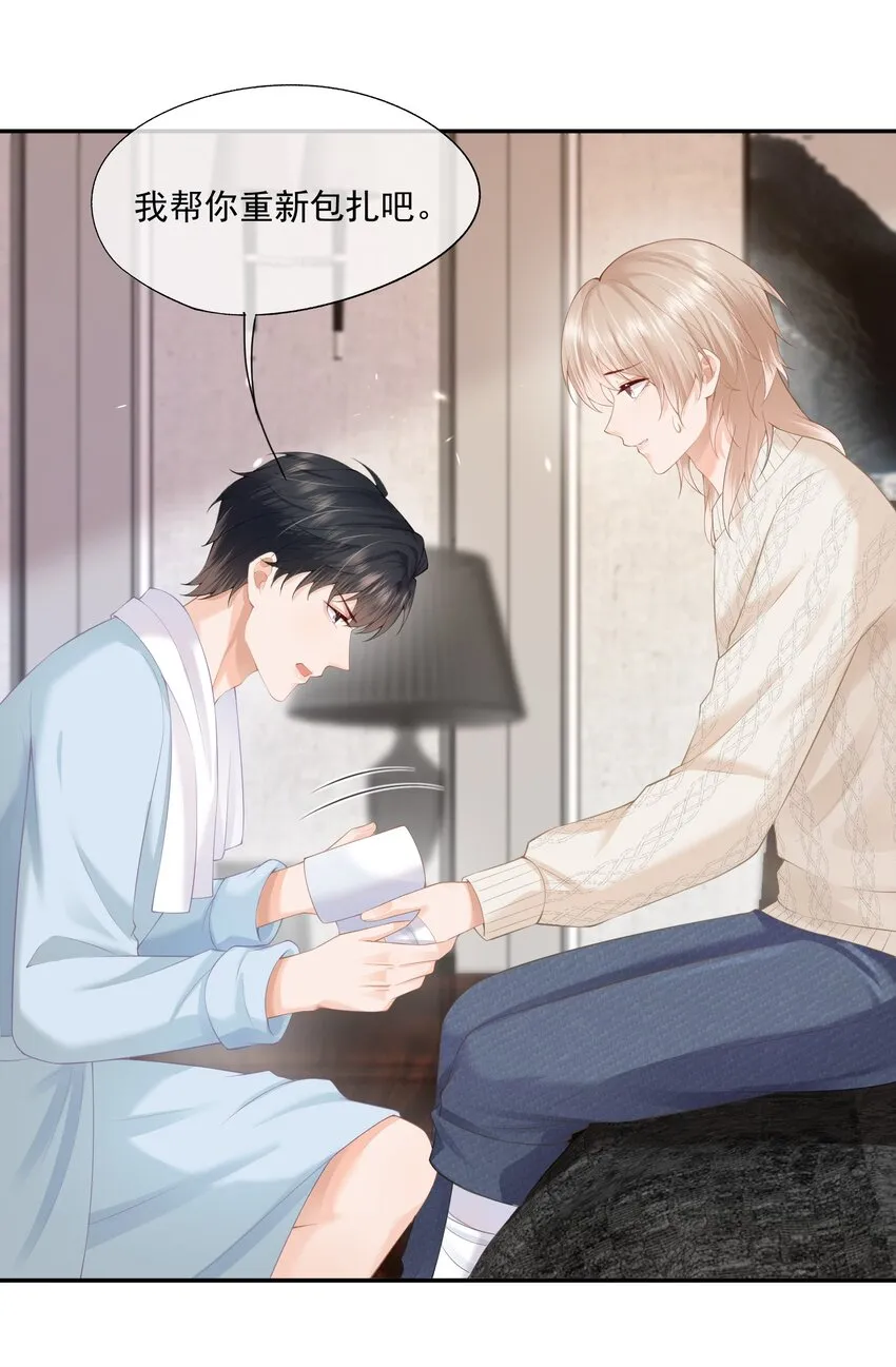 第4话 这就是信息素的影响？ 第46页