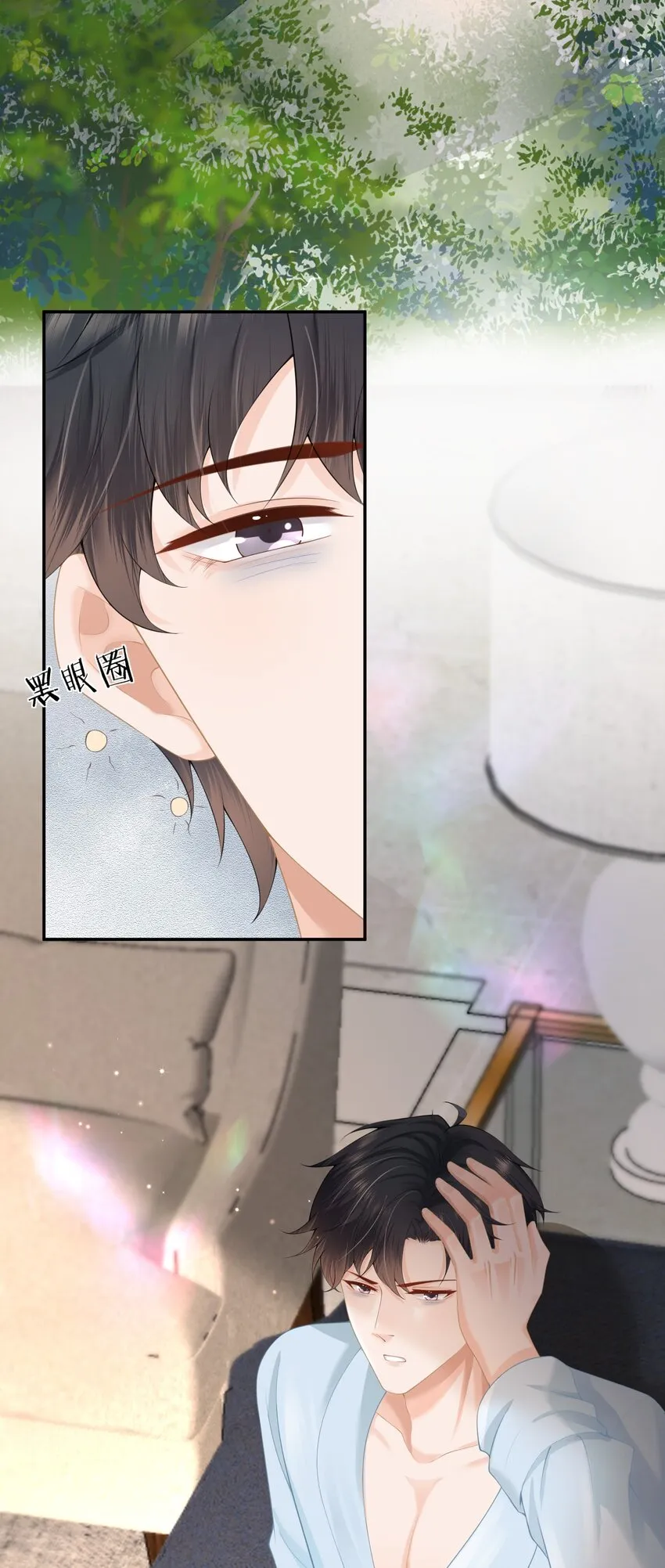 第3话 让我来服侍先生 第13页