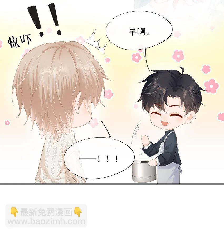 第3话 让我来服侍先生 第22页